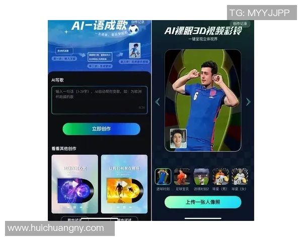 欧洲杯赛事转播技术创新与粉丝互动体验提升探索