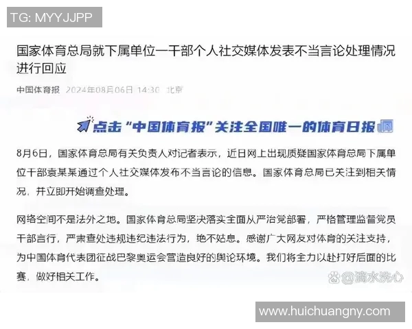 体育圈争议事件全解