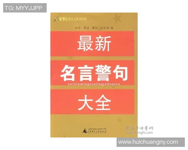 体育名言金句汇总