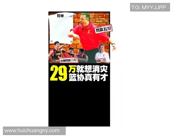 官方公告：篮网被罚+停赛！