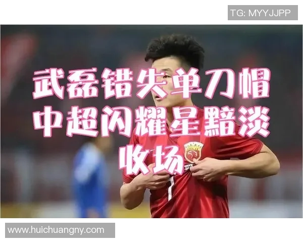 官方通报武磊因违规遭处罚将被罚款并停赛数场引发球迷热议 官方通报武磊因违规遭处罚将被罚款并停赛数场引发球迷热议